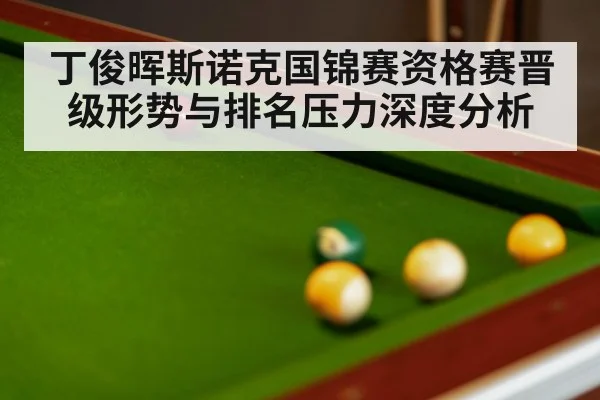 snooker table balls