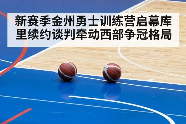 basketball game arena